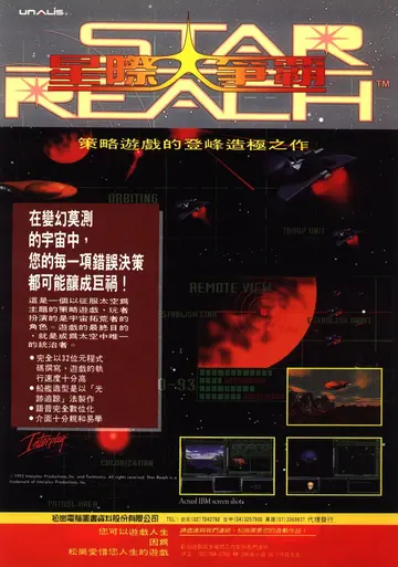 軟體世界 第63期（廣告）