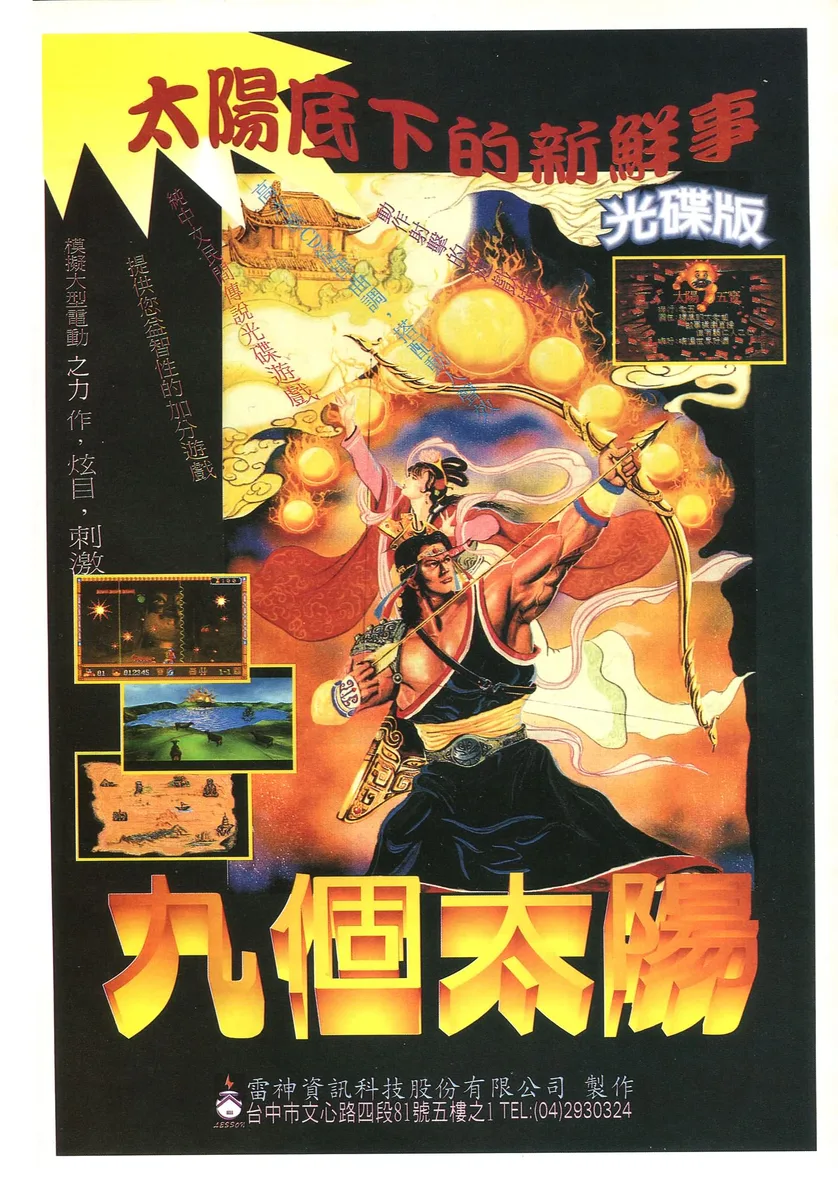 軟體世界 第81期