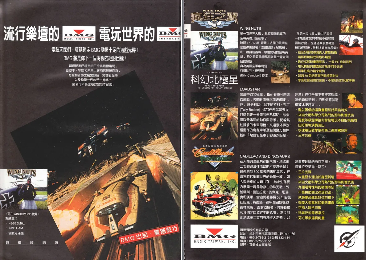 軟體世界 第81期