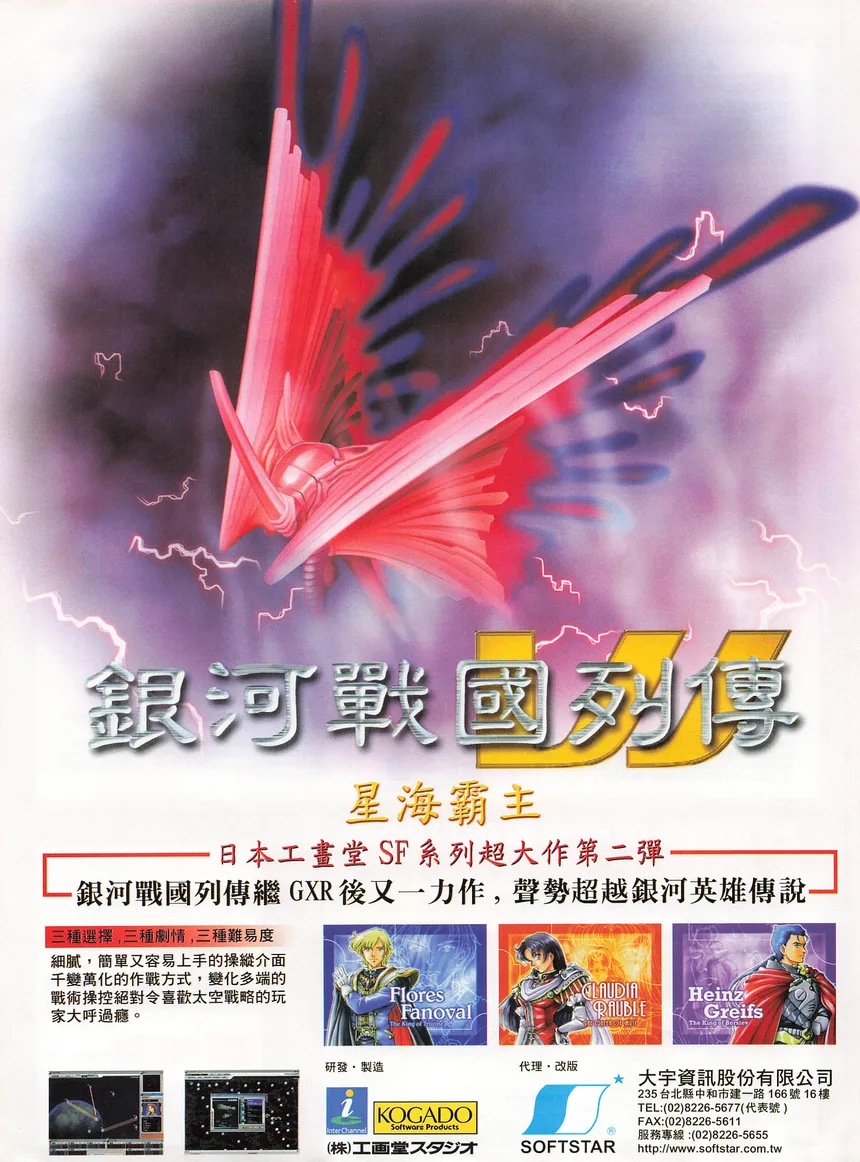 電腦玩家 第105期