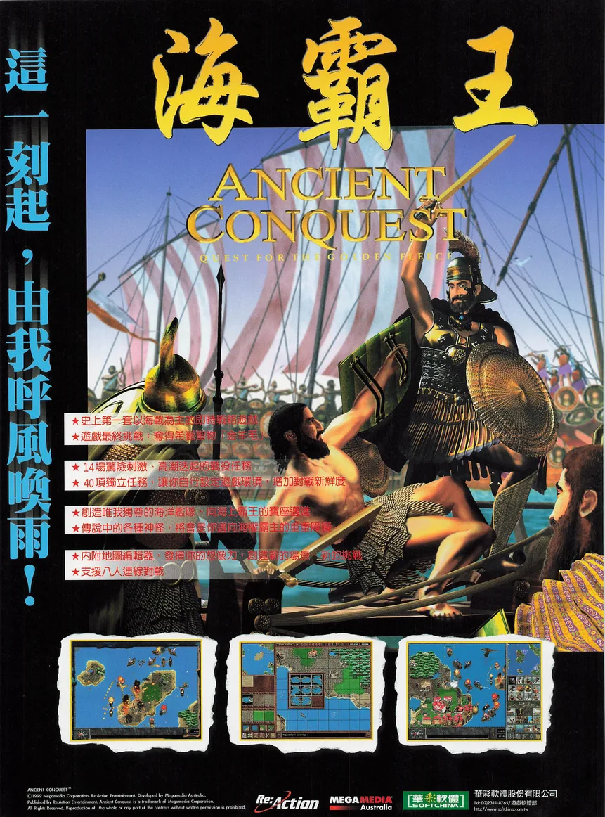 電腦玩家 第105期