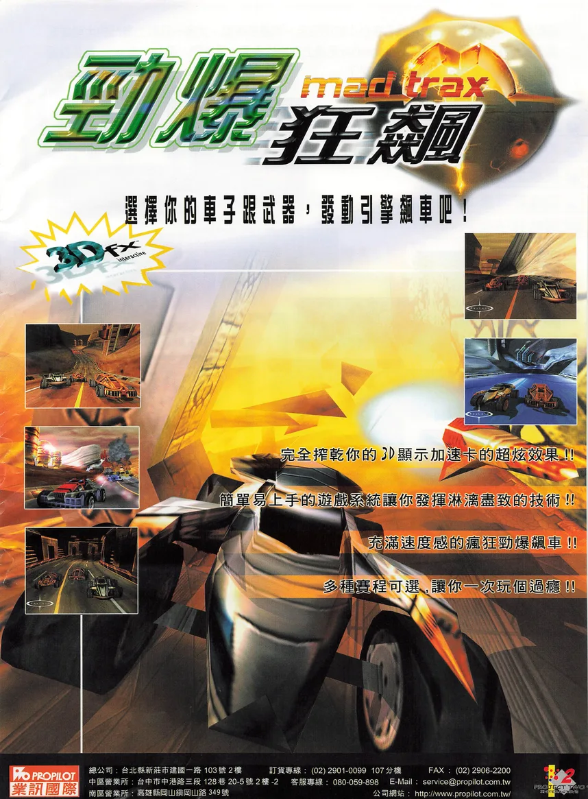 電腦玩家 第105期