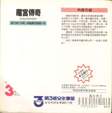 包裝背面