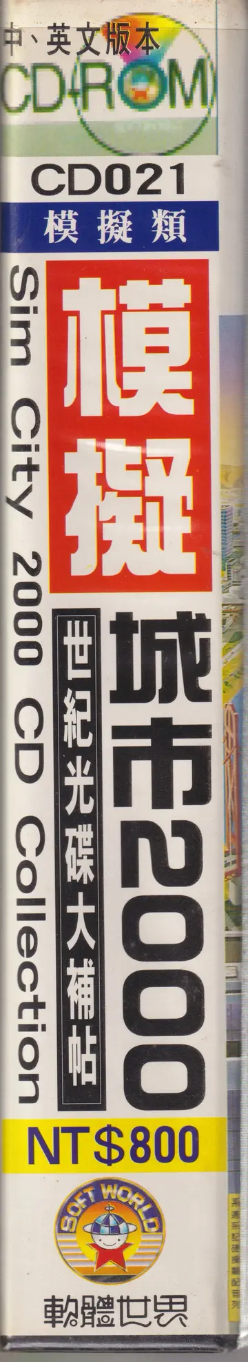 包裝側面